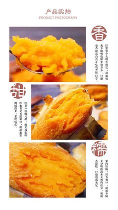薯类素材